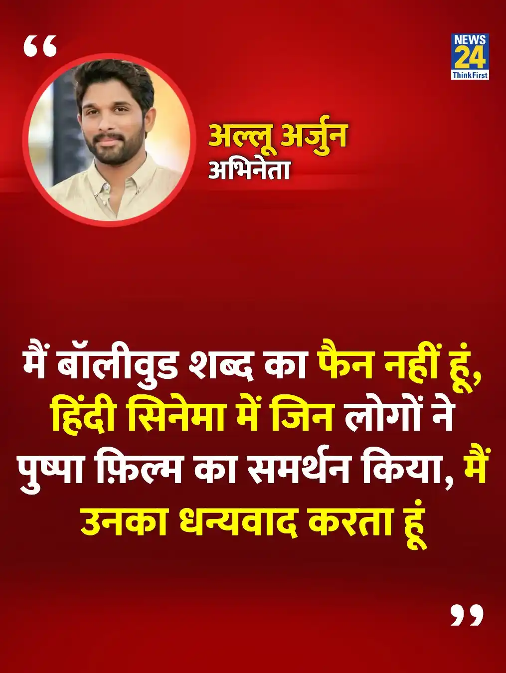 B.Pratap post