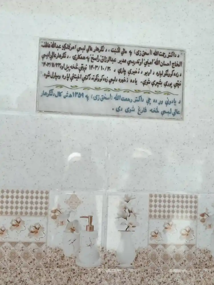 د پوهنې وزارت نشرات ـــ نشرات وزارت معارف post