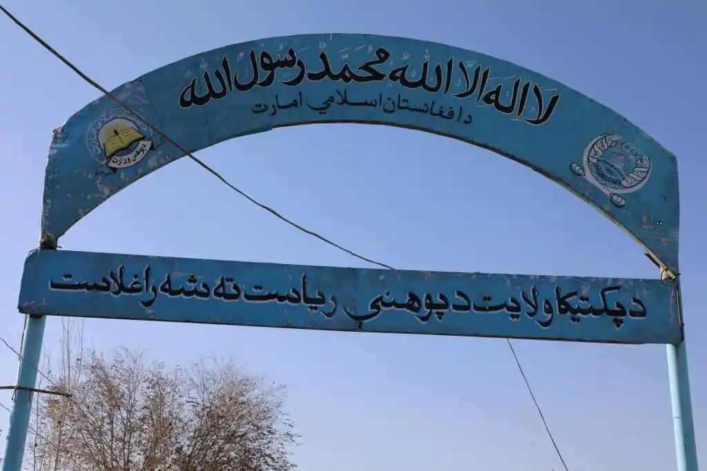 د پوهنې وزارت نشرات ـــ نشرات وزارت معارف post
