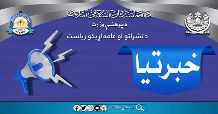 د پوهنې وزارت نشرات ـــ نشرات وزارت معارف post