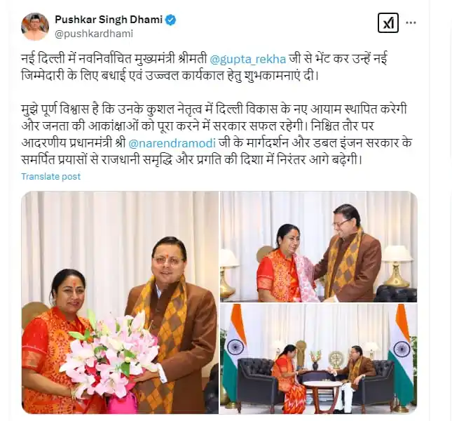 Disha Bhoomi post