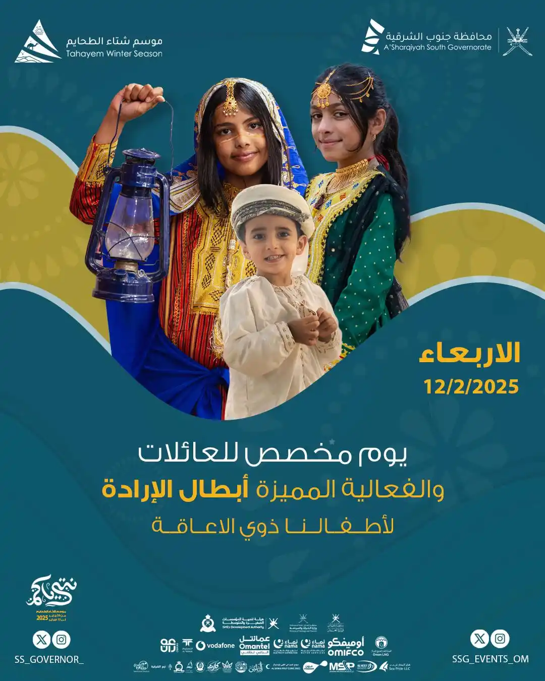 سوالف عُمانية post