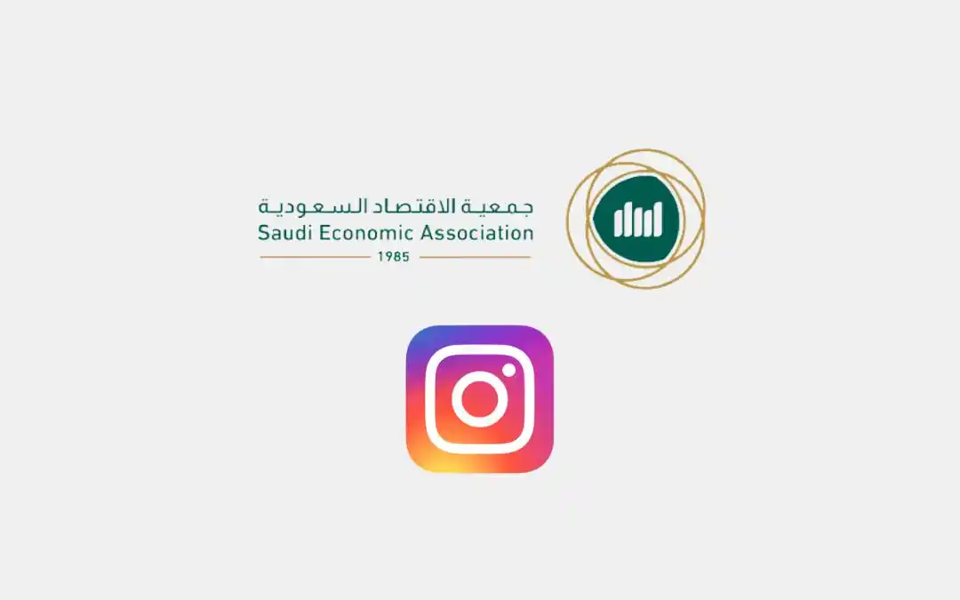جمعية الاقتصاد السعودية post