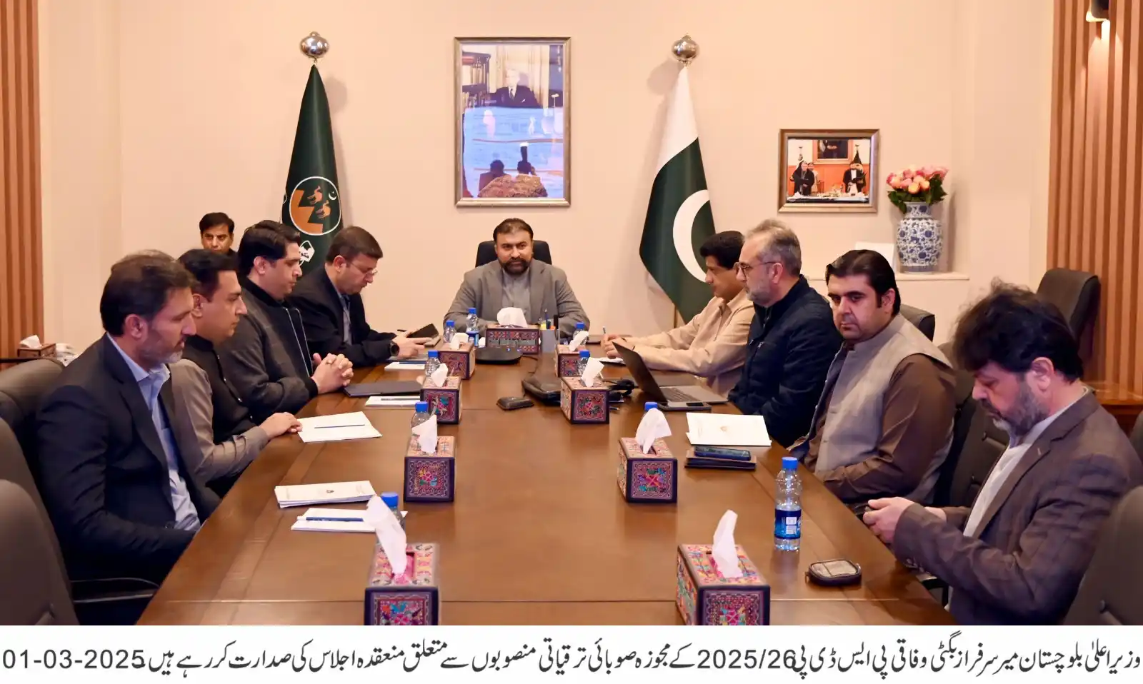 Government Of Balochistan Official post