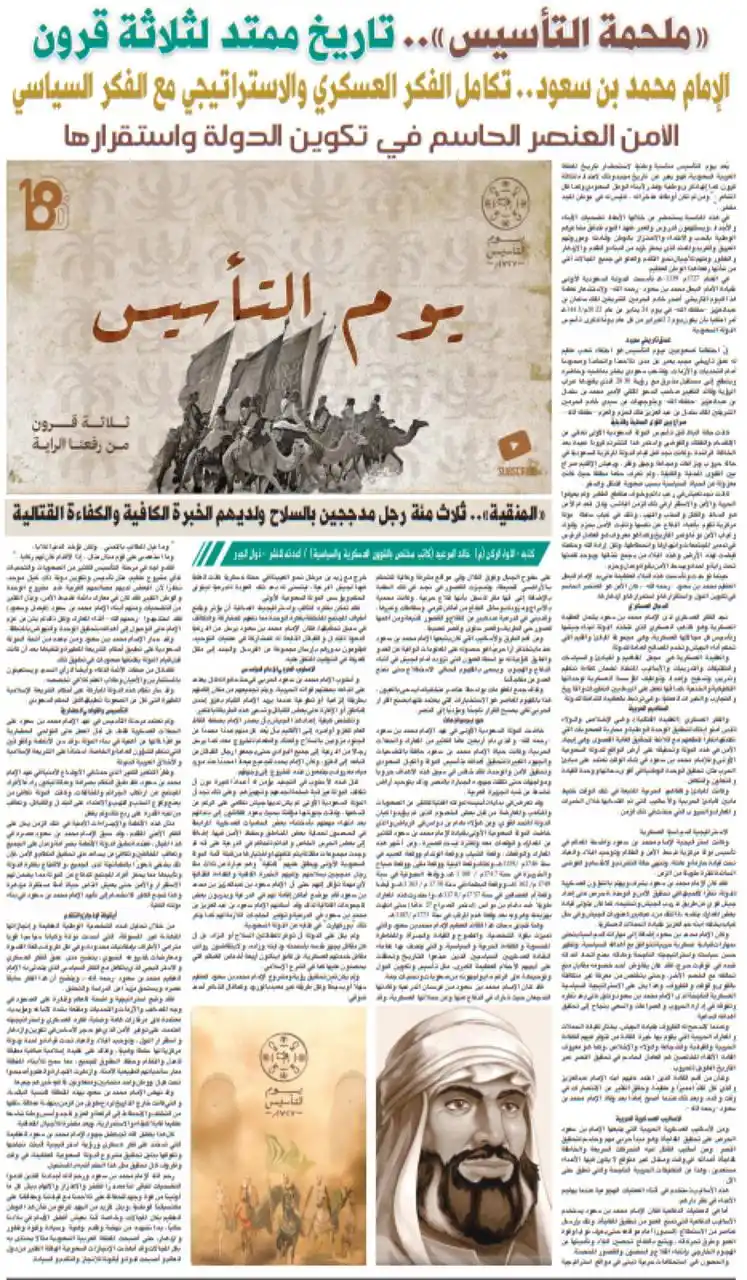 جريدة الرياض post