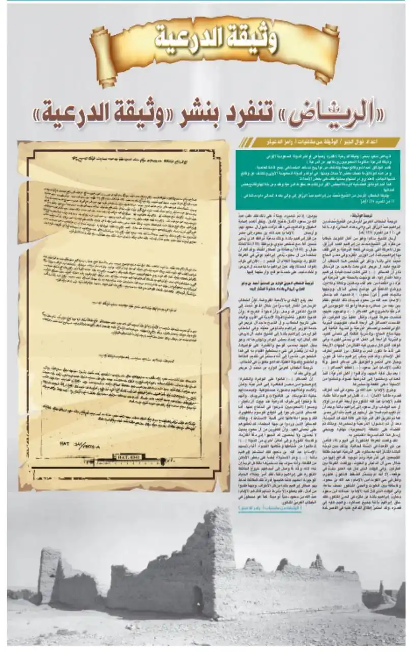 جريدة الرياض post