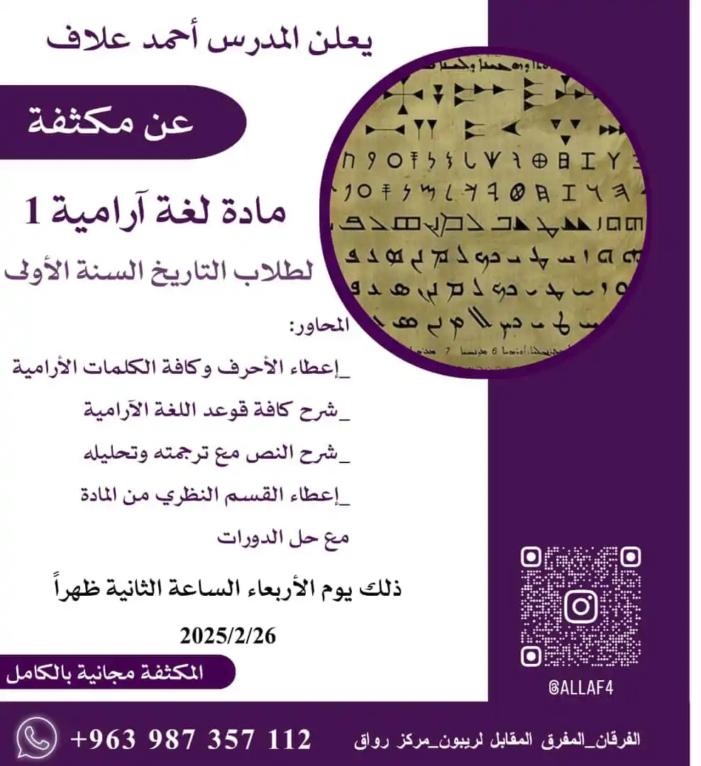 هاشتاغ طلبة كلية الآداب في جامعة حلب post