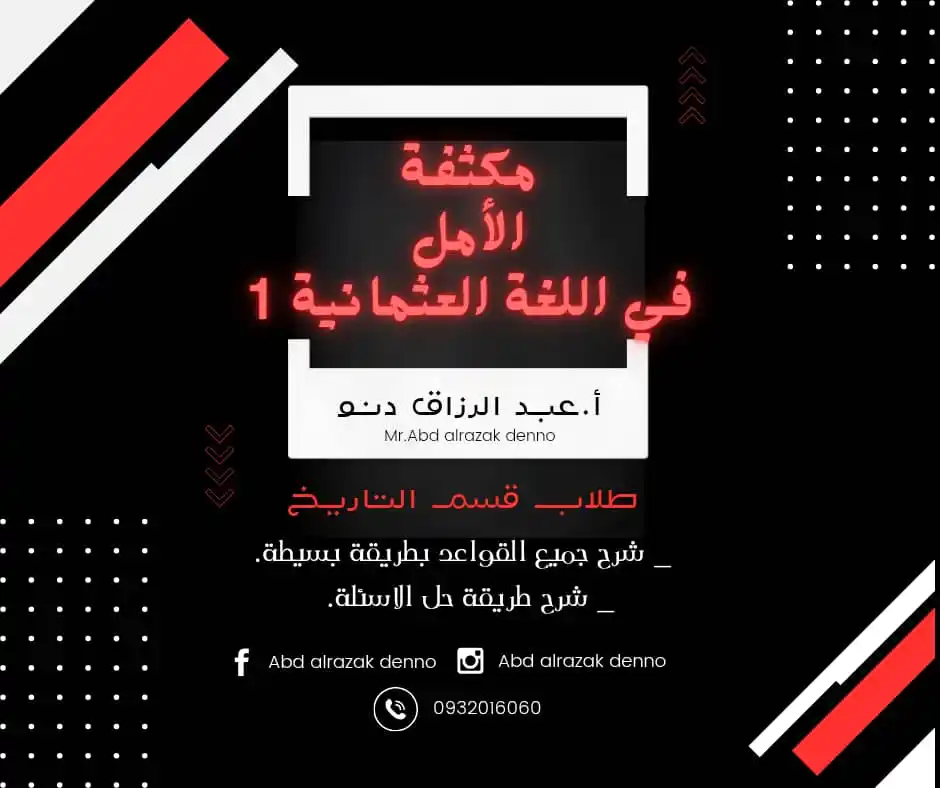 هاشتاغ طلبة كلية الآداب في جامعة حلب post