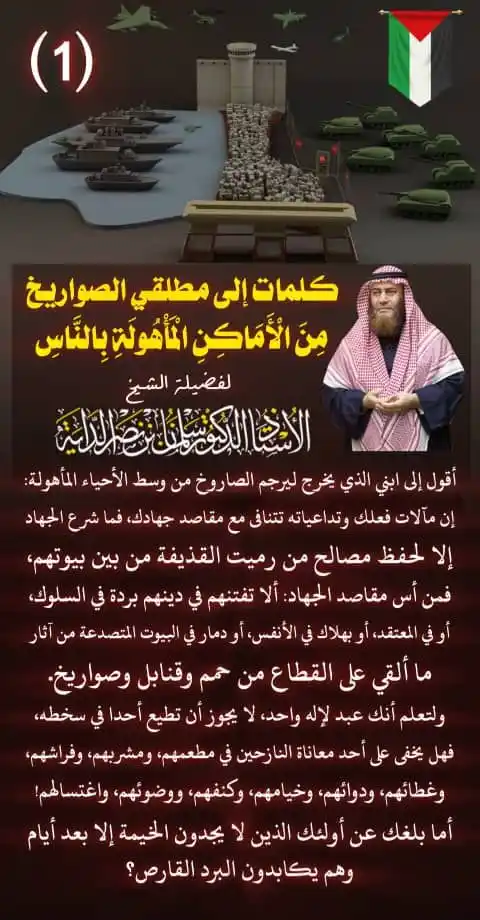 🔥 حقيقة الشيعة الروافض 🔥 post
