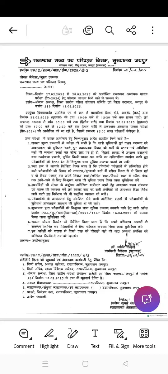 IAS & RAS बिंदु OFFICIAL post