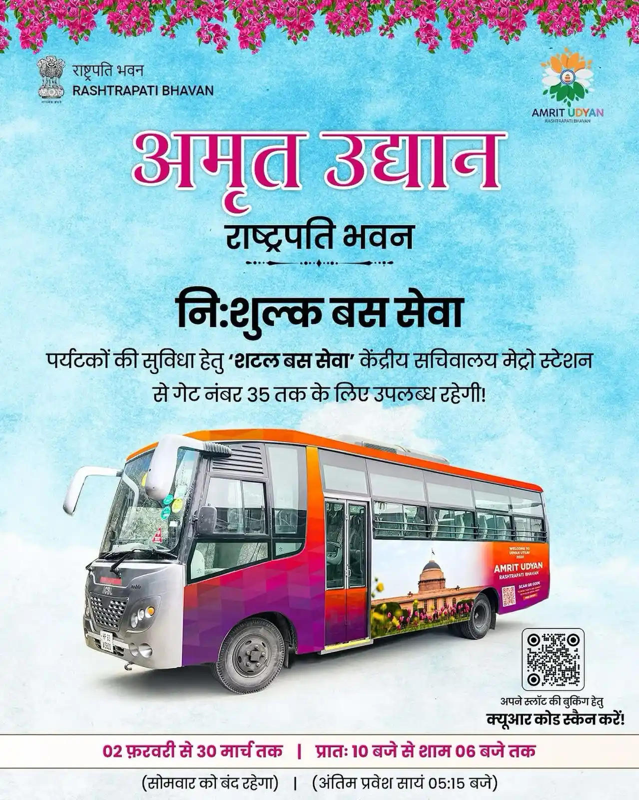 Image from Jatin Tyagi : पर्यटकों की सुविधा के लिये अमृत उद्यान तक निःशुल्क बस सेवा केंद्रीय सच...