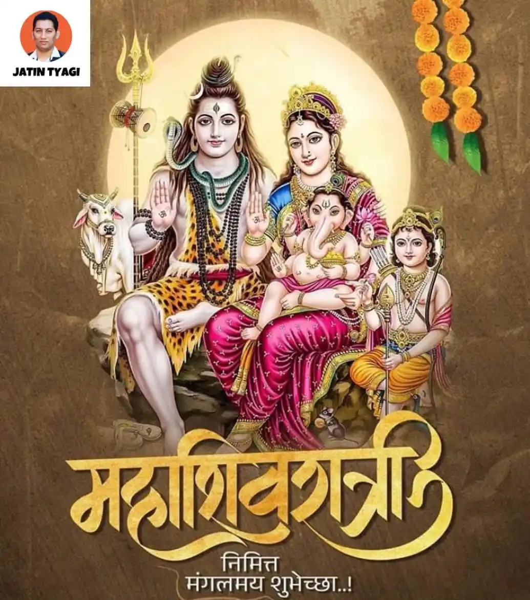 Image from Jatin Tyagi : ॐ तत्पुरुषाय विद्महे महादेवाय धीमहि तन्नो रुद्र प्रचोदयात् पतित पावन...