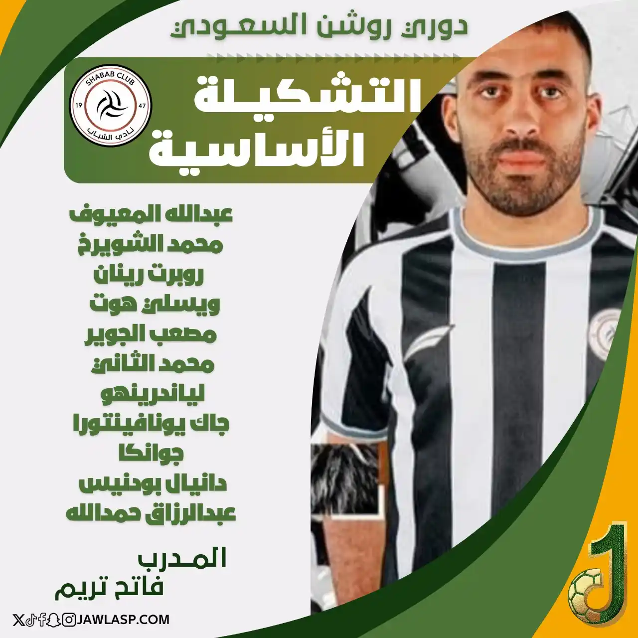 Image from JAWLA SPORT جولة: التشكيل الرسمي للشباب أمام ضمك بدوري روشن السعودي <a class="text-blue-...
