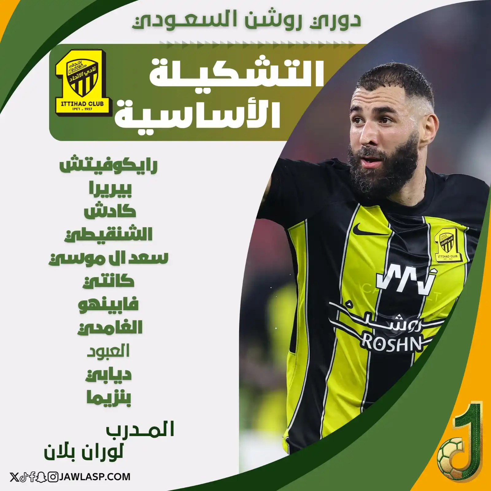 Image from JAWLA SPORT جولة: التشكيل الرسمي للإتحاد أمام الخليج بدوري روشن السعودي <a class="text-b...