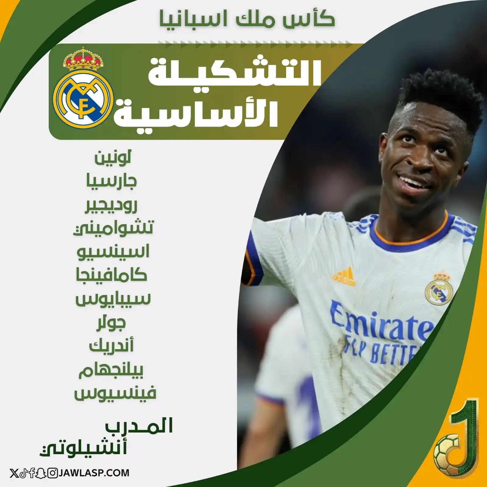 Image from JAWLA SPORT جولة: التشكيل الرسمي لريال مدريد أمام سوسيداد في ذهاب نصف نهائي كأس ملك اسبا...