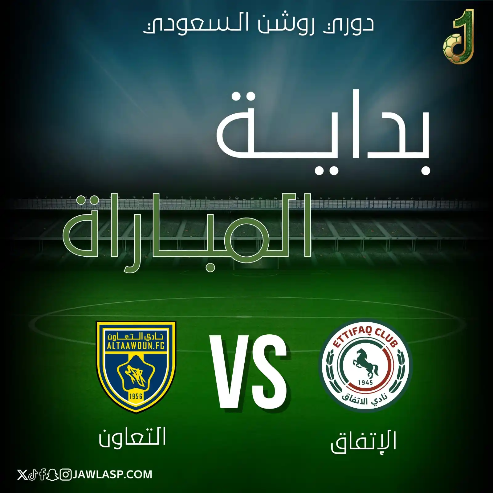 Image from JAWLA SPORT جولة: بداية المباراة بين الإتفاق والتعاون بدوري روشن السعودي <a class="text-...