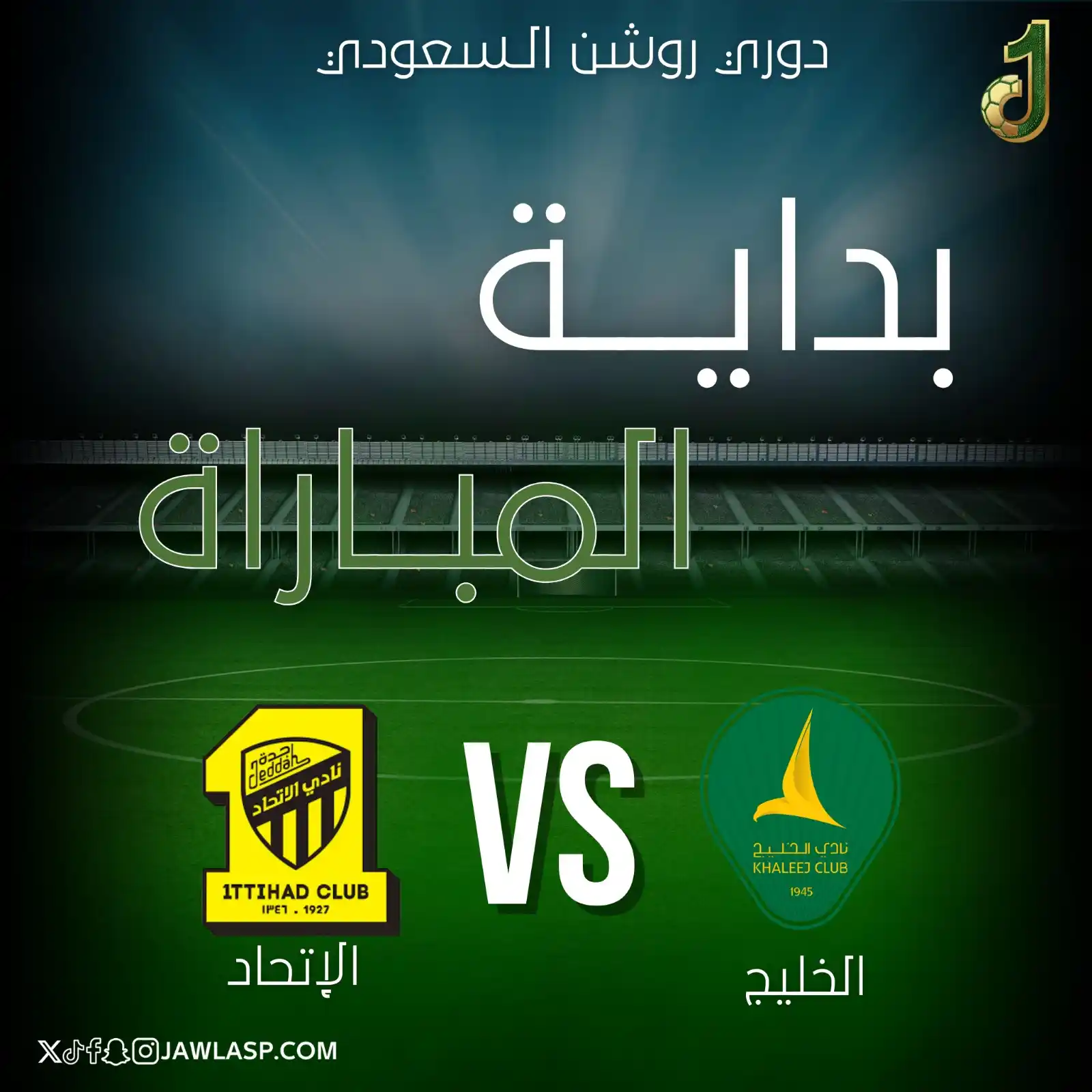 Image from JAWLA SPORT جولة: بداية المباراة بين الخليج والإتحاد بدوري روشن السعودي <a class="text-b...