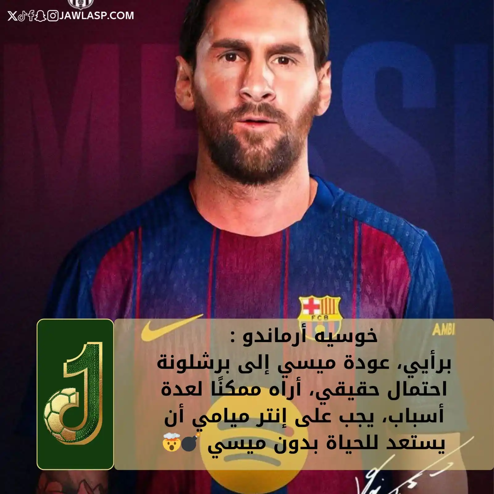 Image from JAWLA SPORT جولة: خوسيه أرماندو : برأيي، عودة ميسي إلى برشلونة احتمال حقيقي، أراه ممكن...