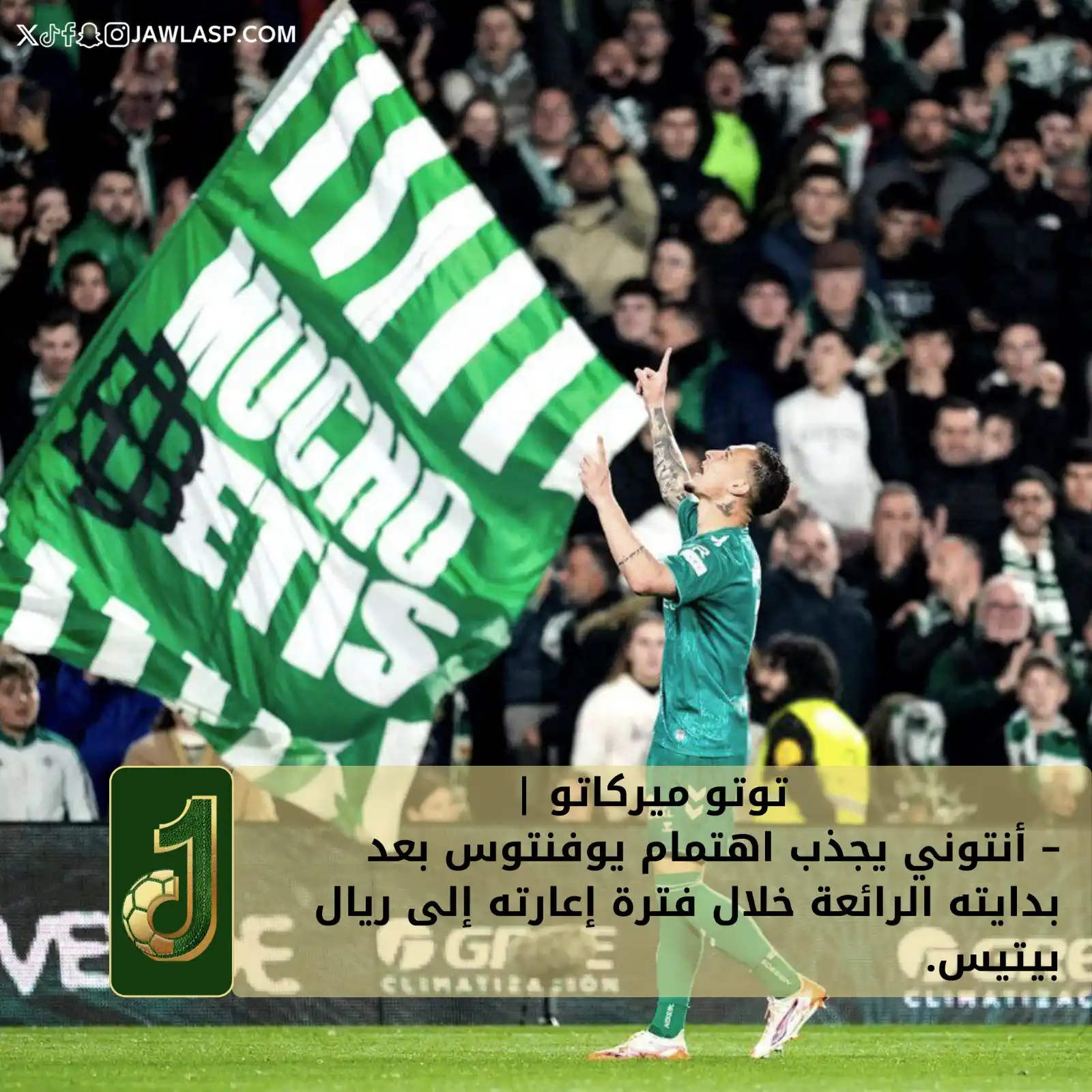 Image from JAWLA SPORT جولة: 🚨🚨🚨 توتو ميركاتو | – أنتوني يجذب اهتمام يوفنتوس بعد بدايته الرائعة ...