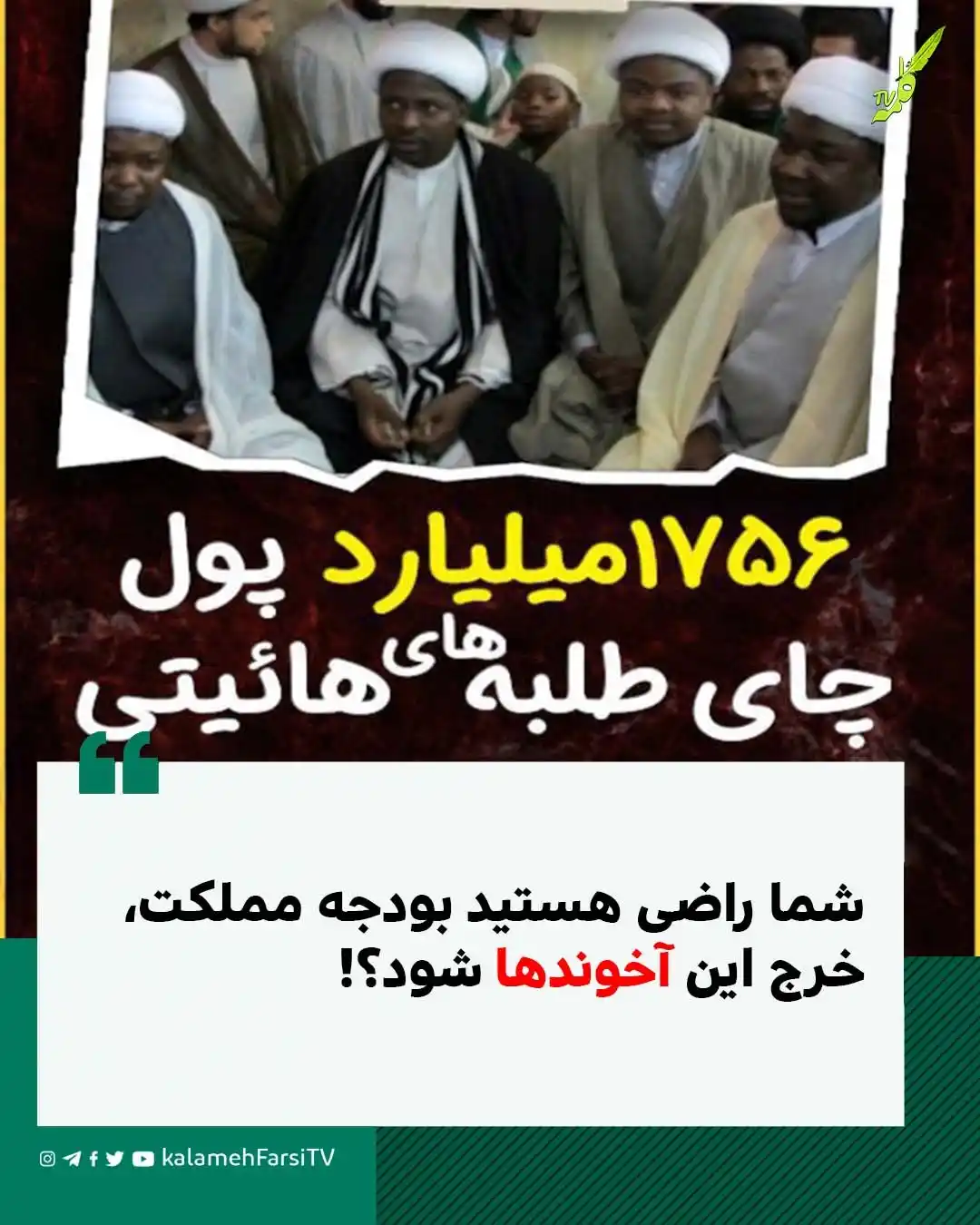 KalamehFarsi TV | شبکه کلمه فارسی post
