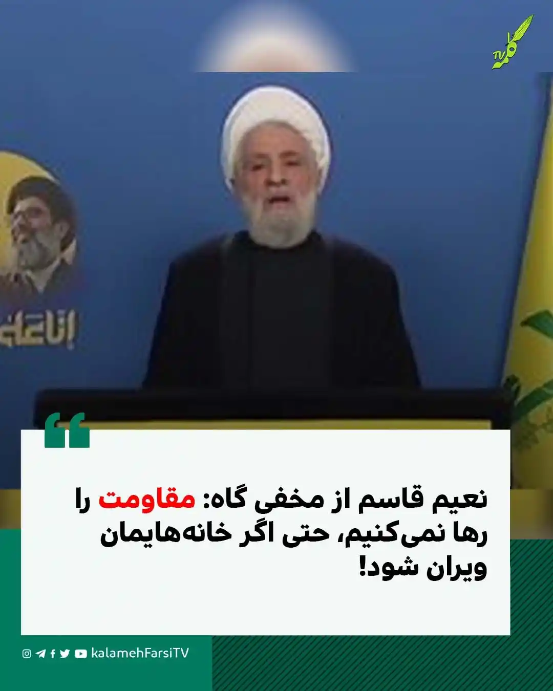 KalamehFarsi TV | شبکه کلمه فارسی post