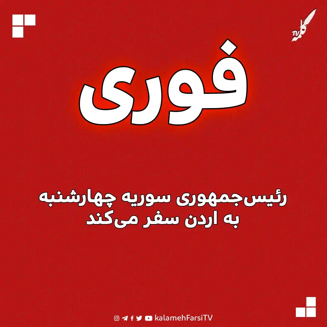 KalamehFarsi TV | شبکه کلمه فارسی post