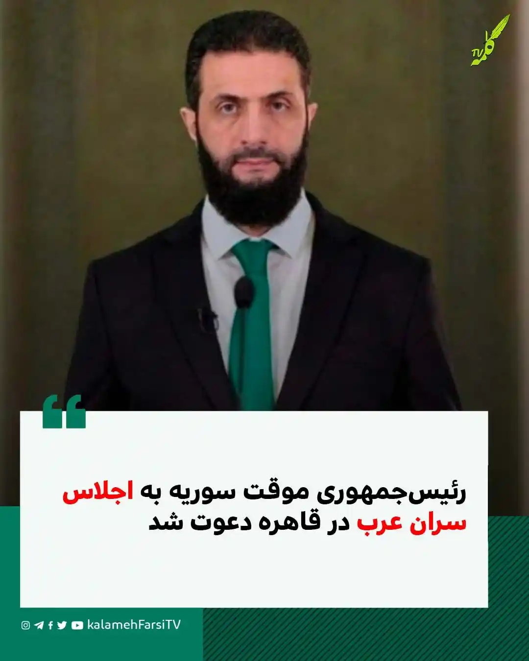 KalamehFarsi TV | شبکه کلمه فارسی post