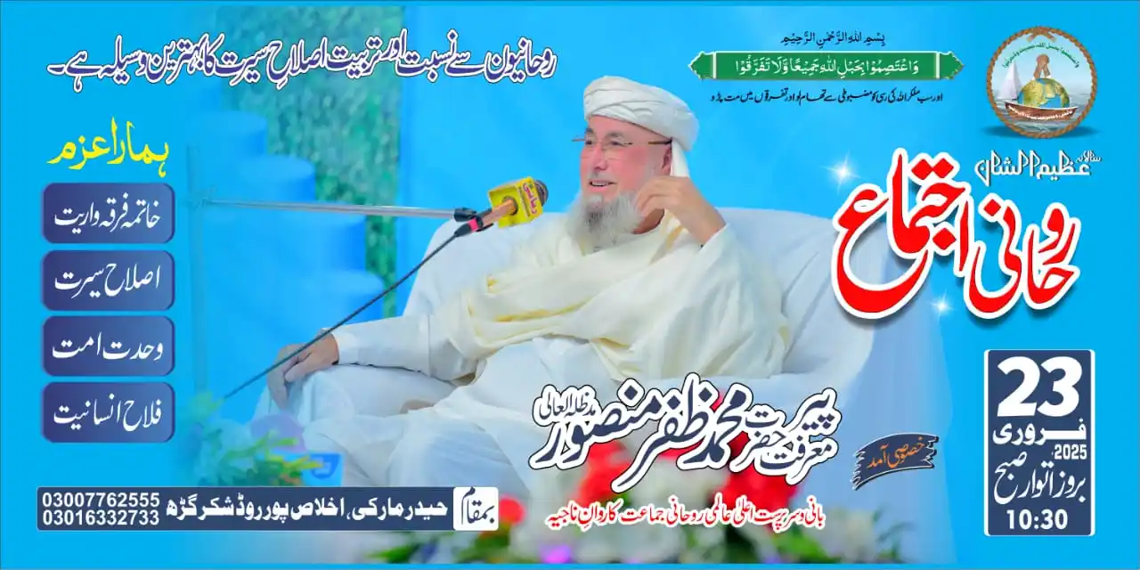 Karwan e Najia Pakistan Official post