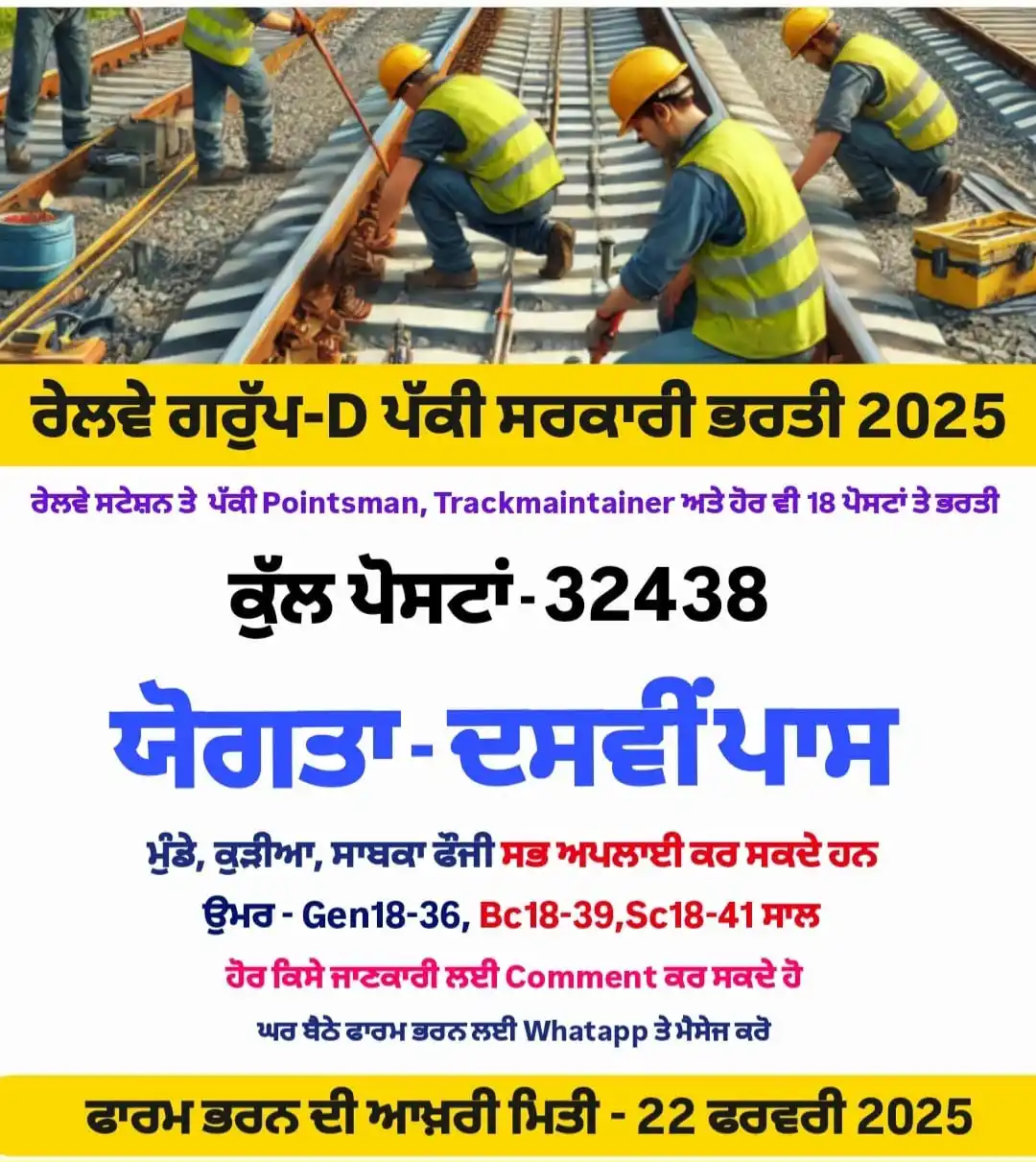 Khalsa Net Cafe (Government & Private Job's) post