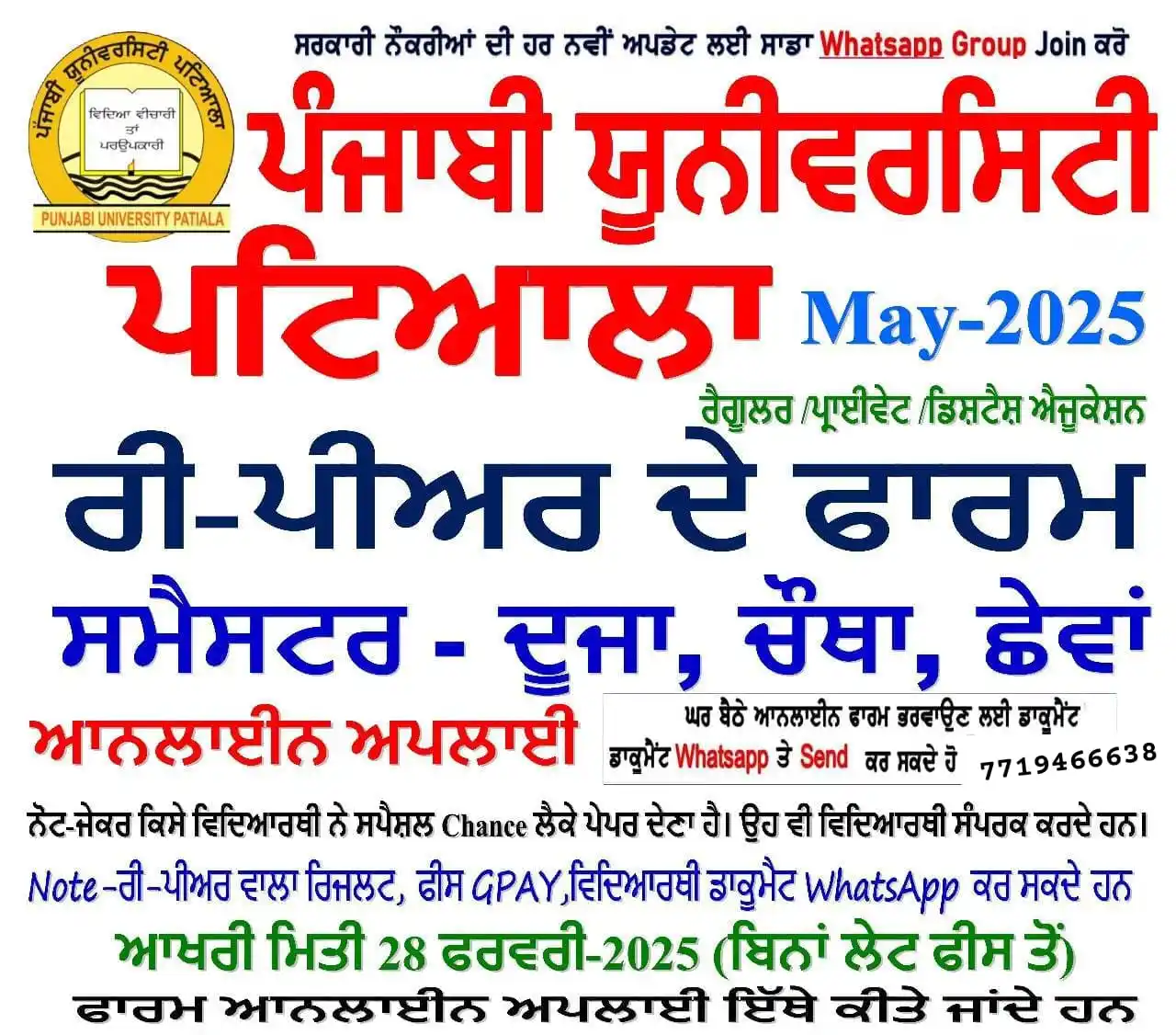 Khalsa Net Cafe (Government & Private Job's) post