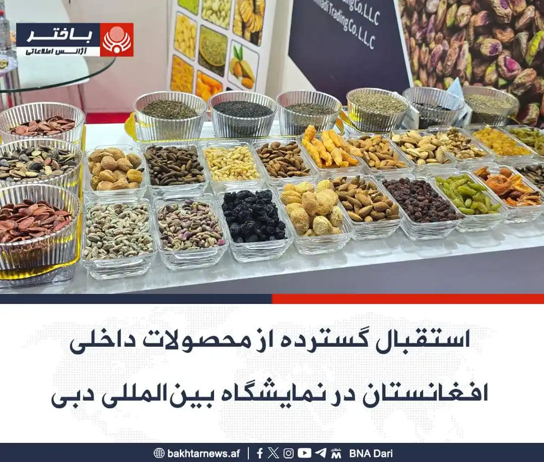 خبرهای آژانس اطلاعاتی باختر post