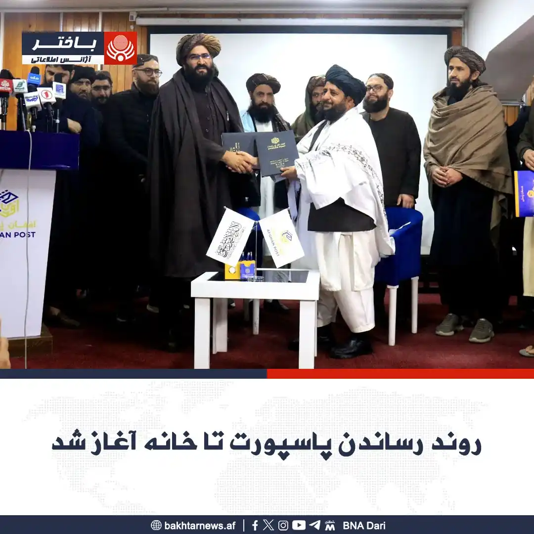 خبرهای آژانس اطلاعاتی باختر post