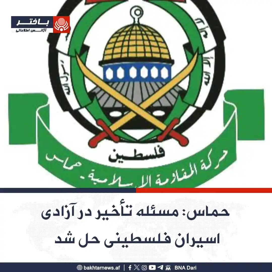 خبرهای آژانس اطلاعاتی باختر post