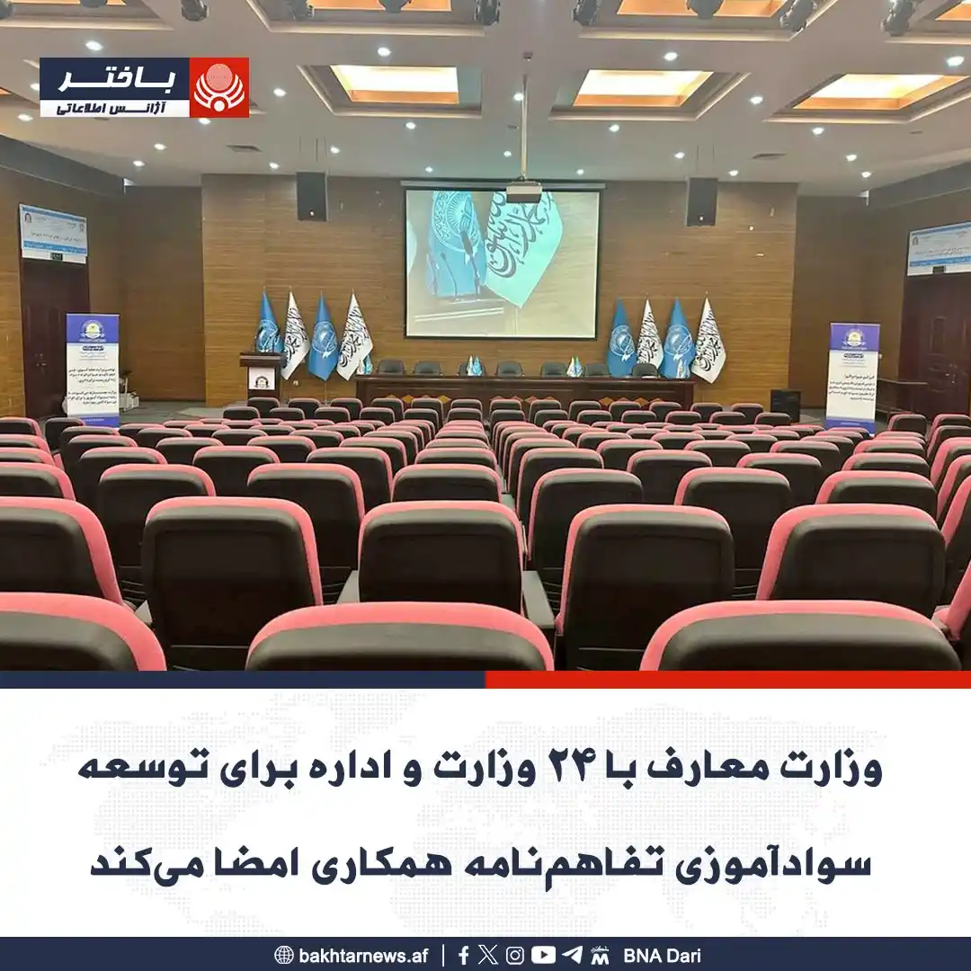 خبرهای آژانس اطلاعاتی باختر post