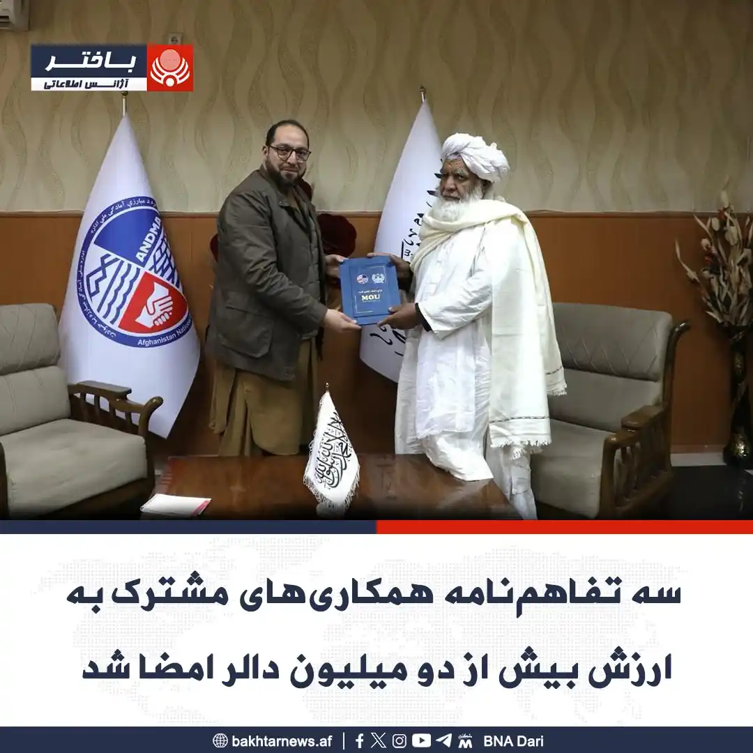 خبرهای آژانس اطلاعاتی باختر post