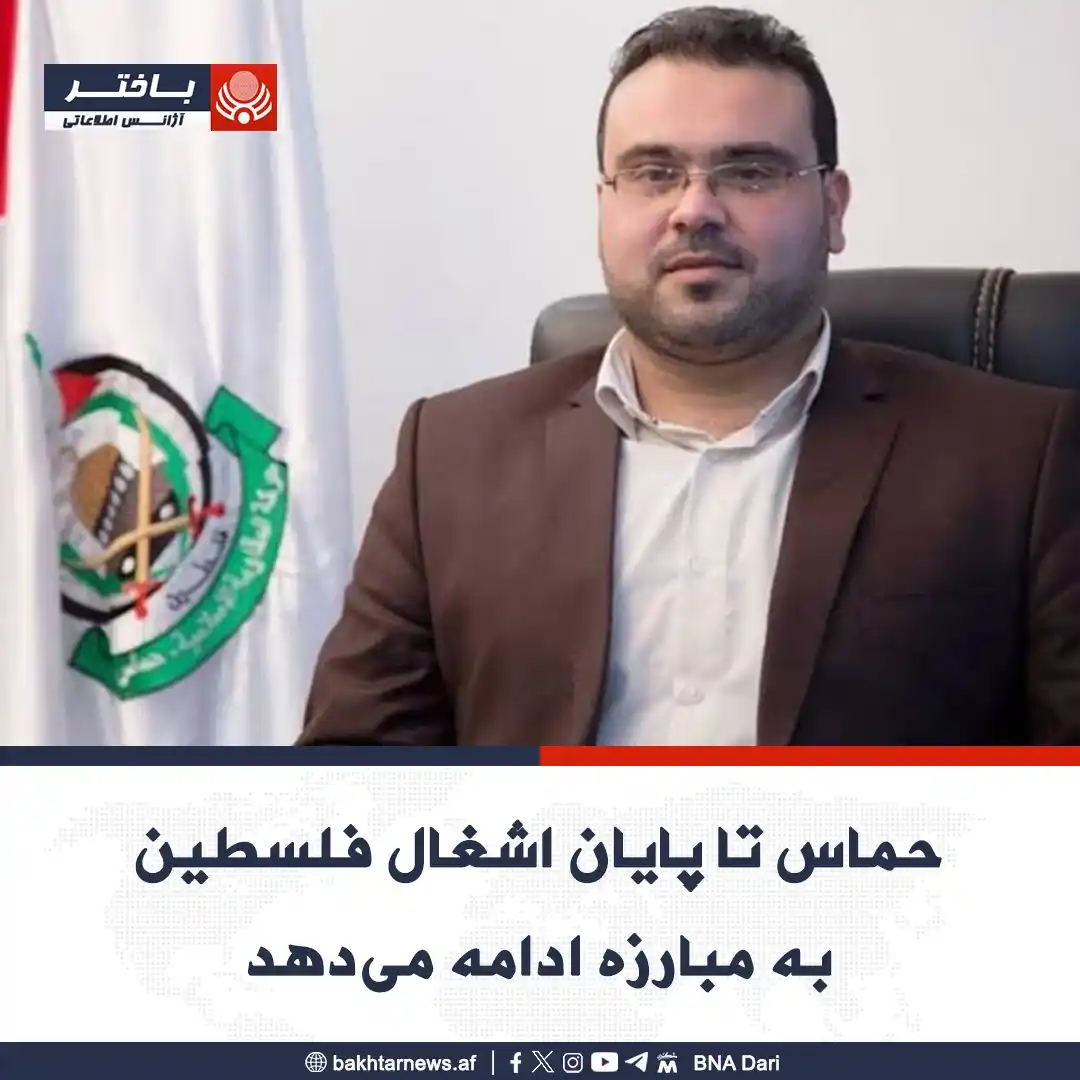 خبرهای آژانس اطلاعاتی باختر post