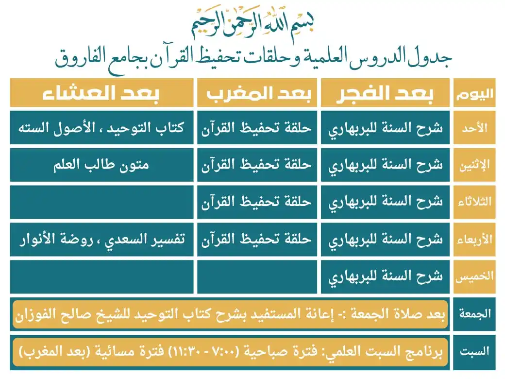 قناة الجبيل الدعوية post