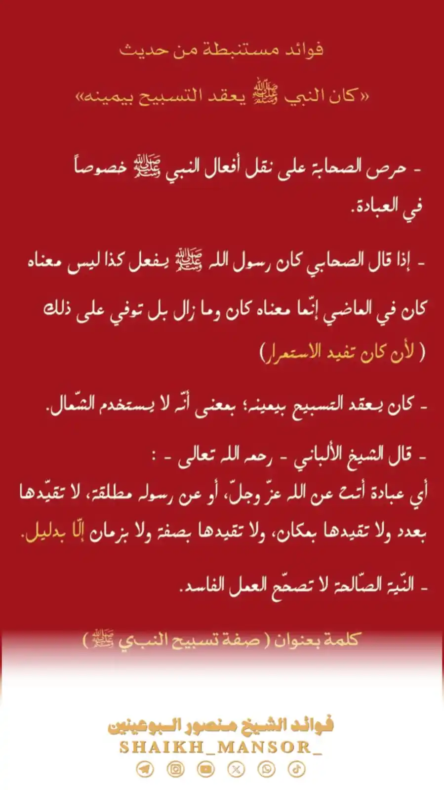 قناة الجبيل الدعوية post