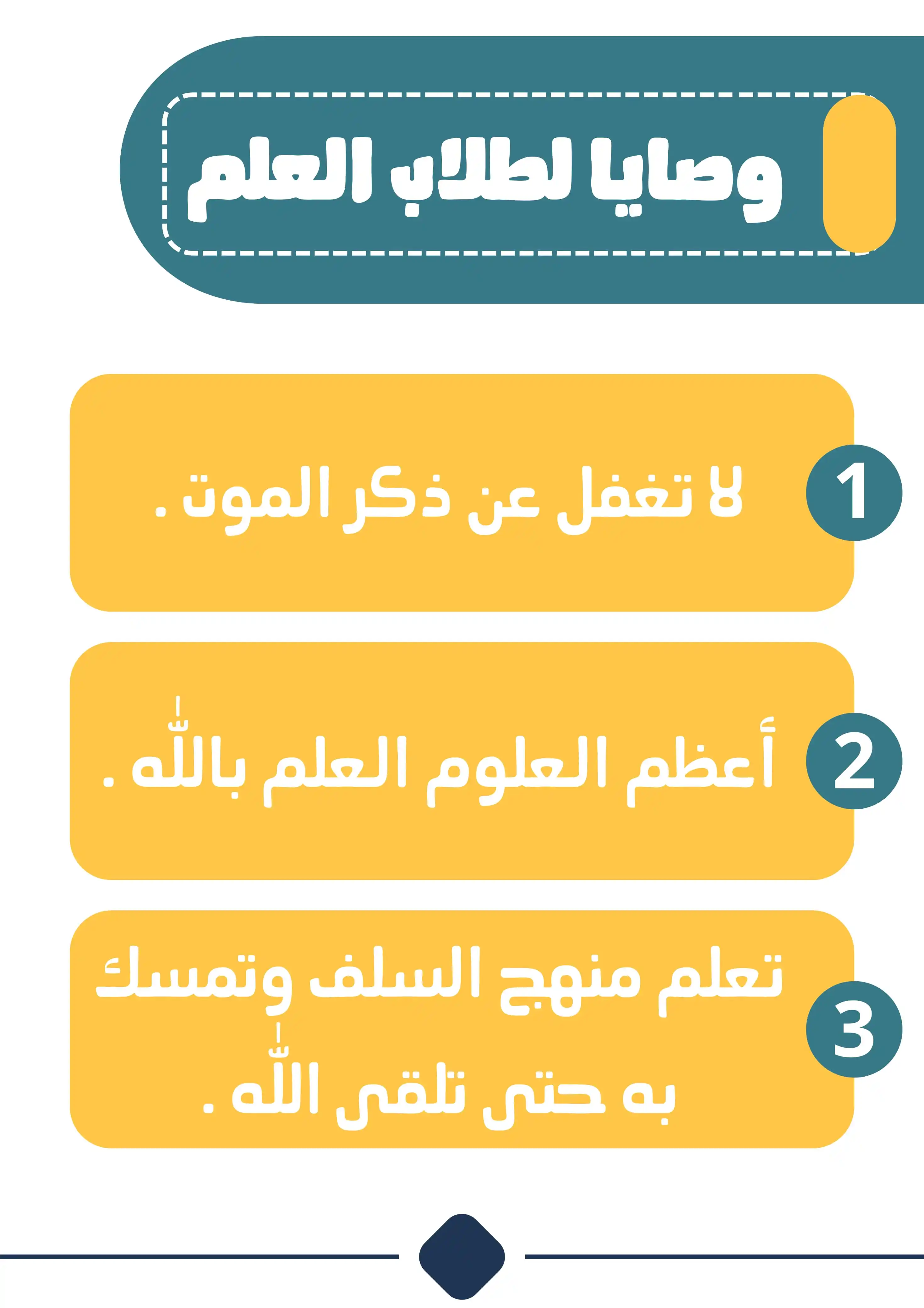 قناة الجبيل الدعوية post
