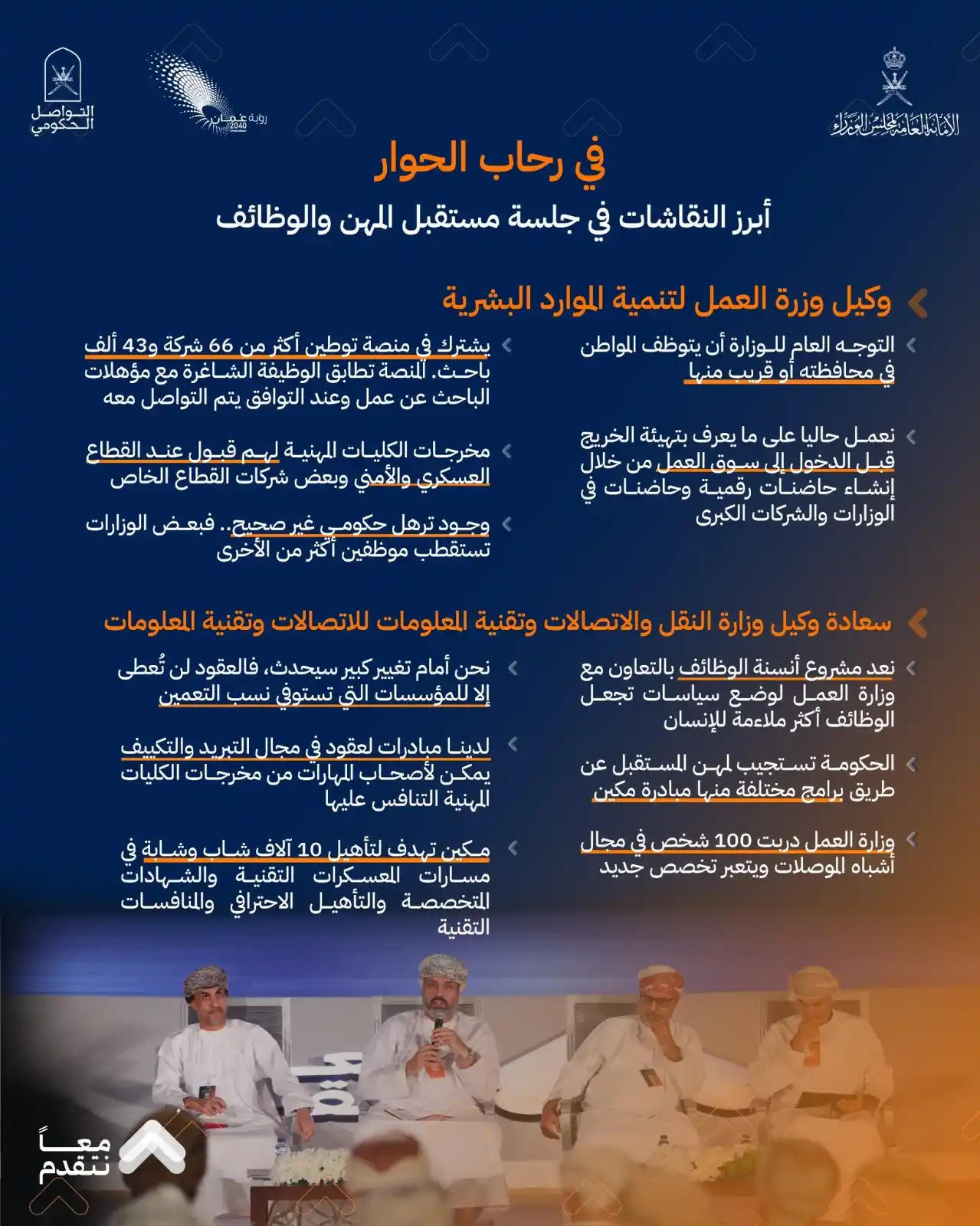 Image from قناة الشبيبة الإخبارية: <a class="text-blue-500 hover:underline cursor-pointer" href="/hashtag...