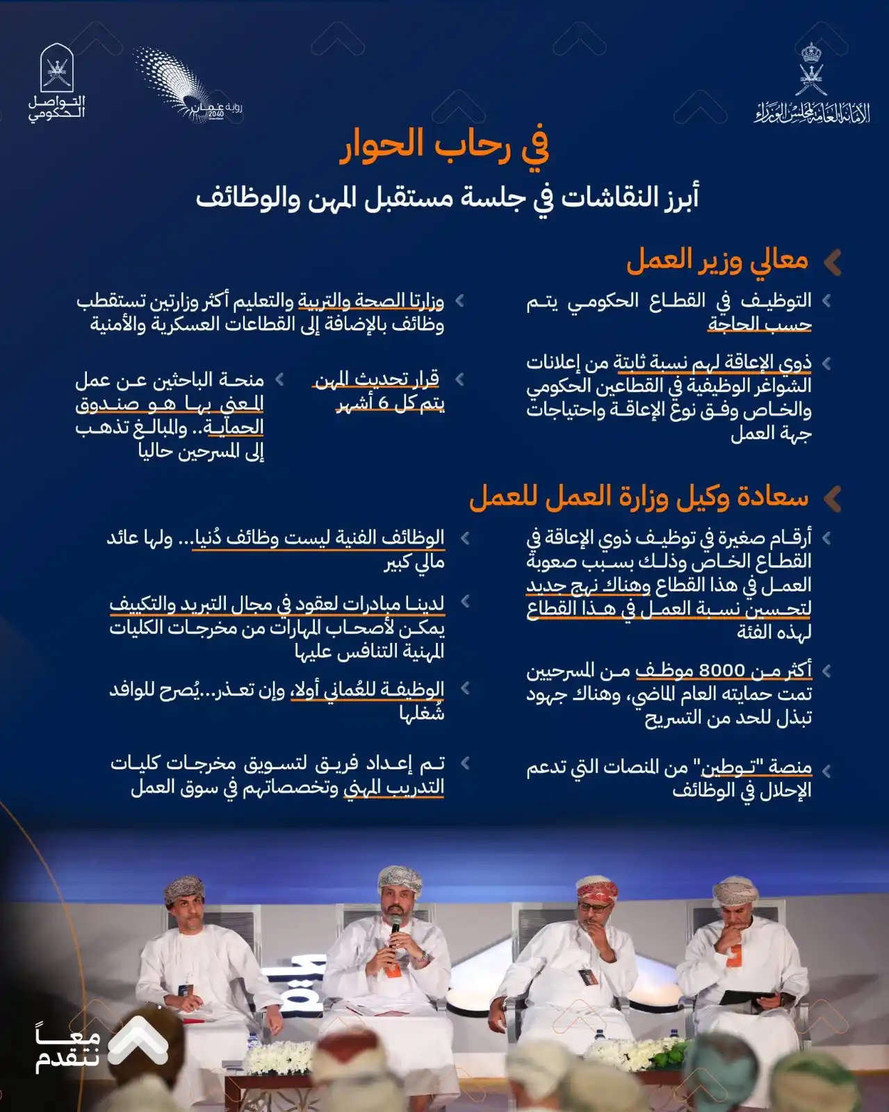 Image from قناة الشبيبة الإخبارية: <a class="text-blue-500 hover:underline cursor-pointer" href="/hashtag...