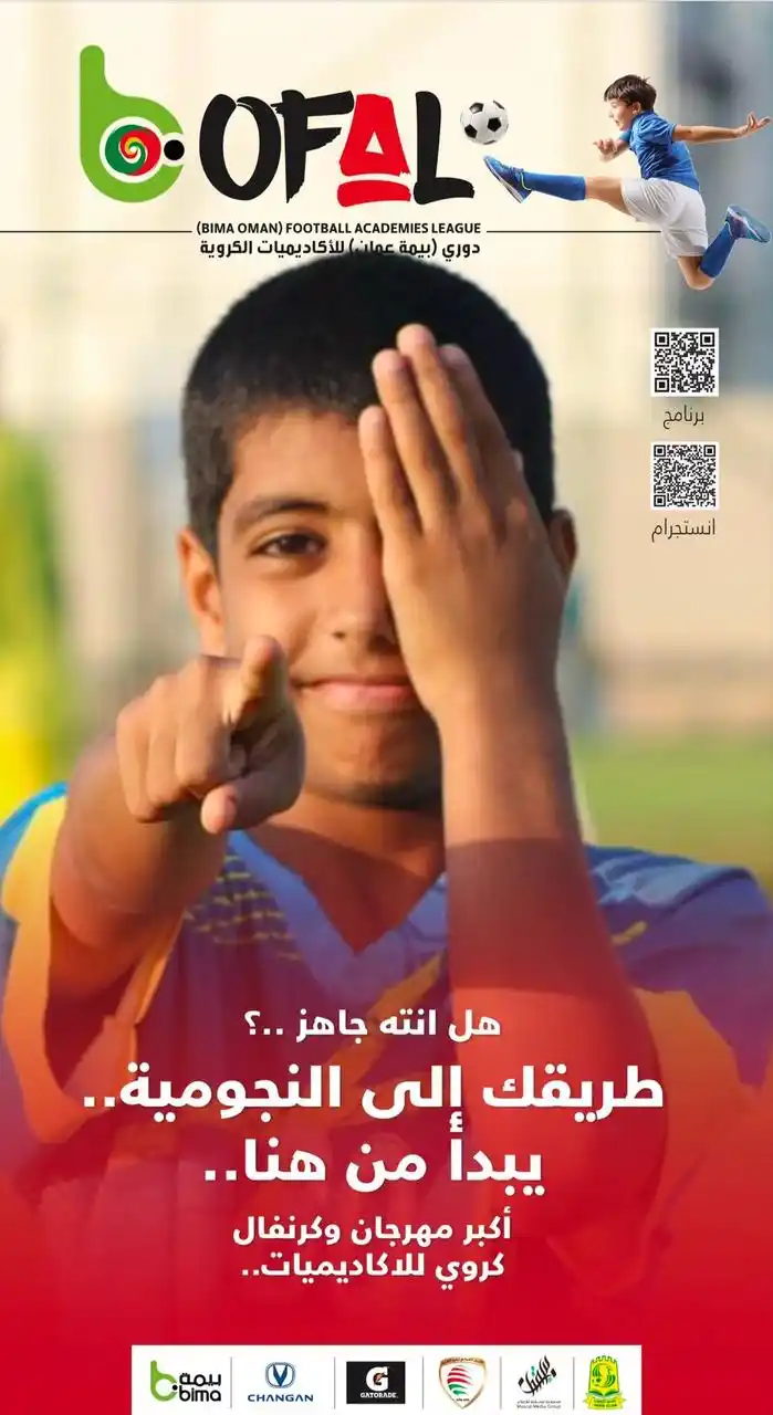 Image from قناة الشبيبة الإخبارية: طريقك إلى النجومية يبدأ من هنا.. أكبر مهرجان وكرنفال للأكاديميات الكرو...