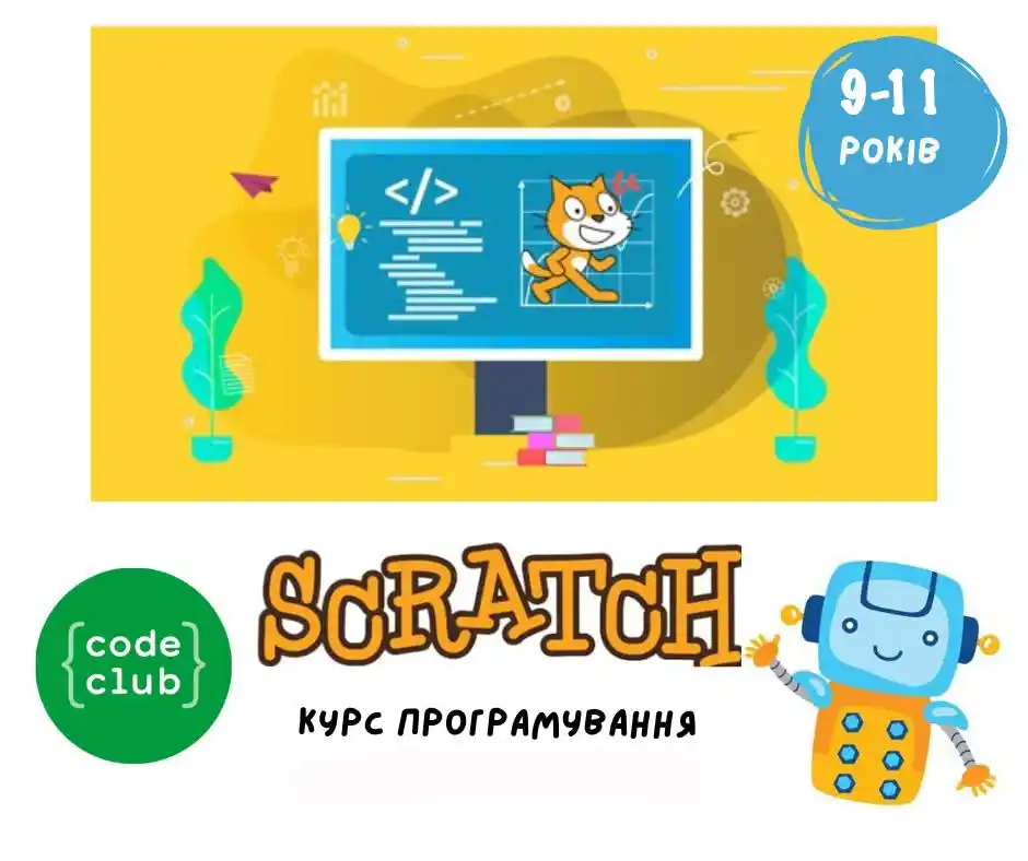 Image from leo_teka: 🤩Розпочинаємо набір на безкоштовний курс "Scratch-початківець" Запро...