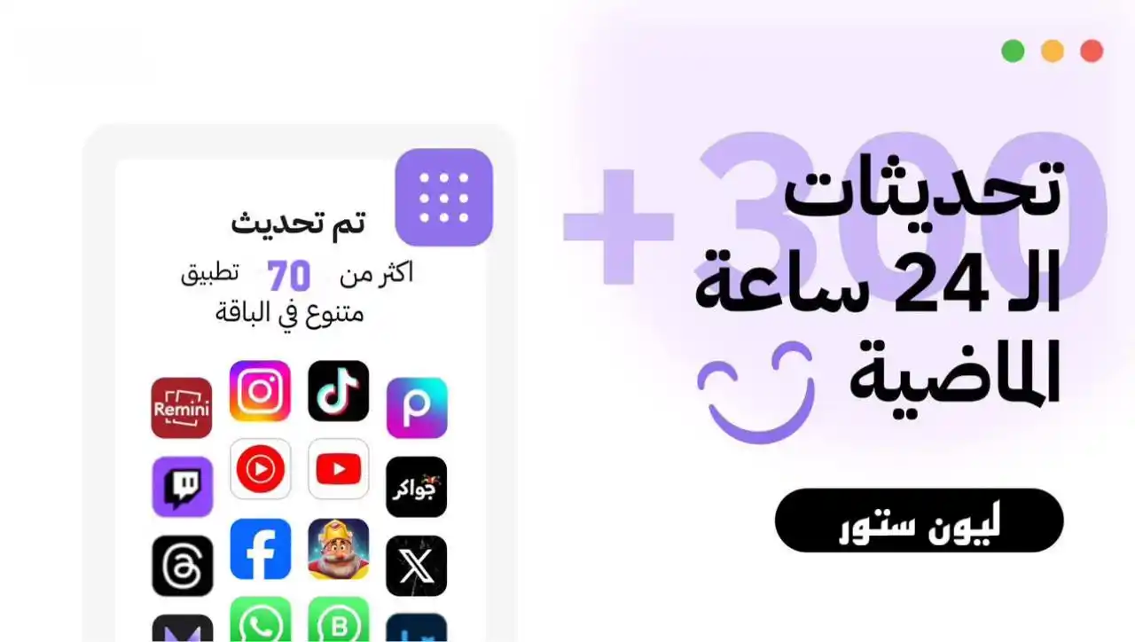  ليون ستور  post
