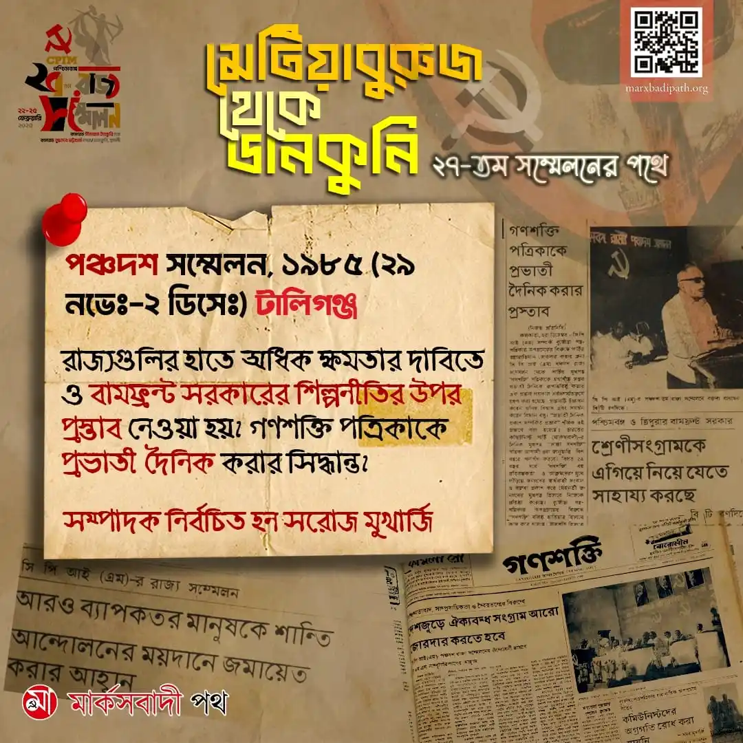 Marxbadi Path post