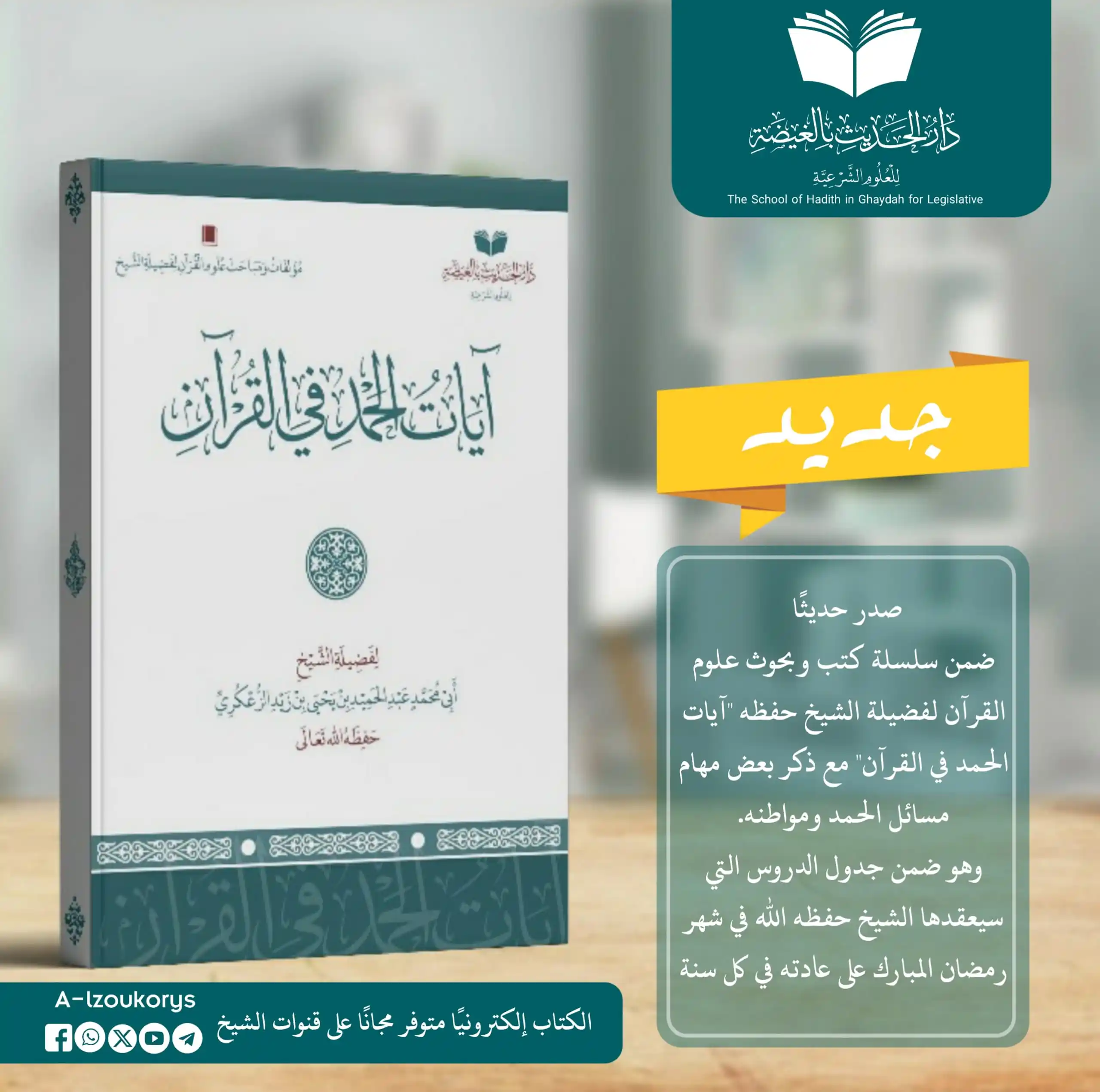 مداد - midad post
