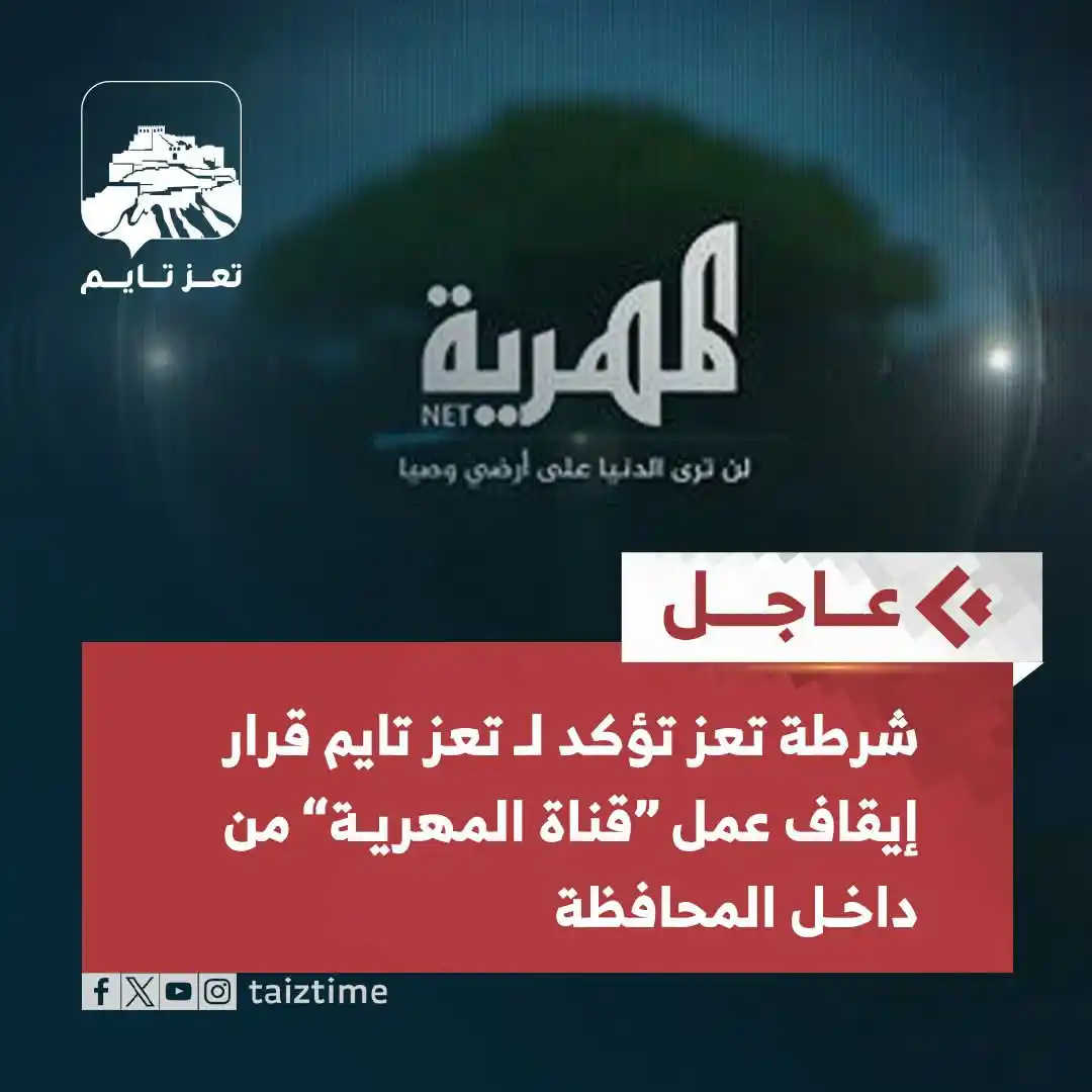 Image from مداد - midad: إيقاف عمل <a class="text-blue-500 hover:underline cursor-pointer" href...