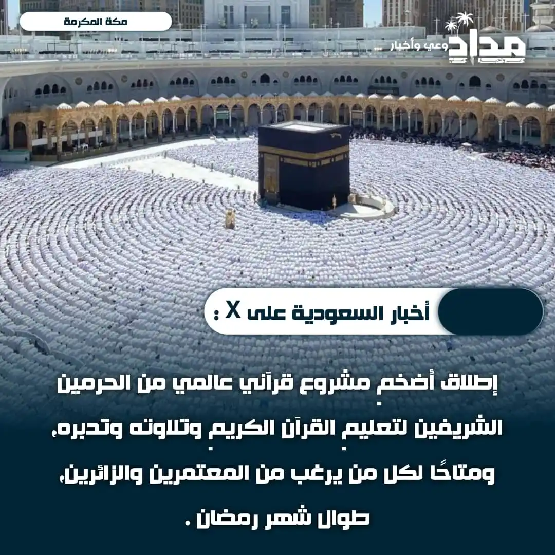 Image from مداد - midad: <a class="text-blue-500 hover:underline cursor-pointer" href="/hashtag...