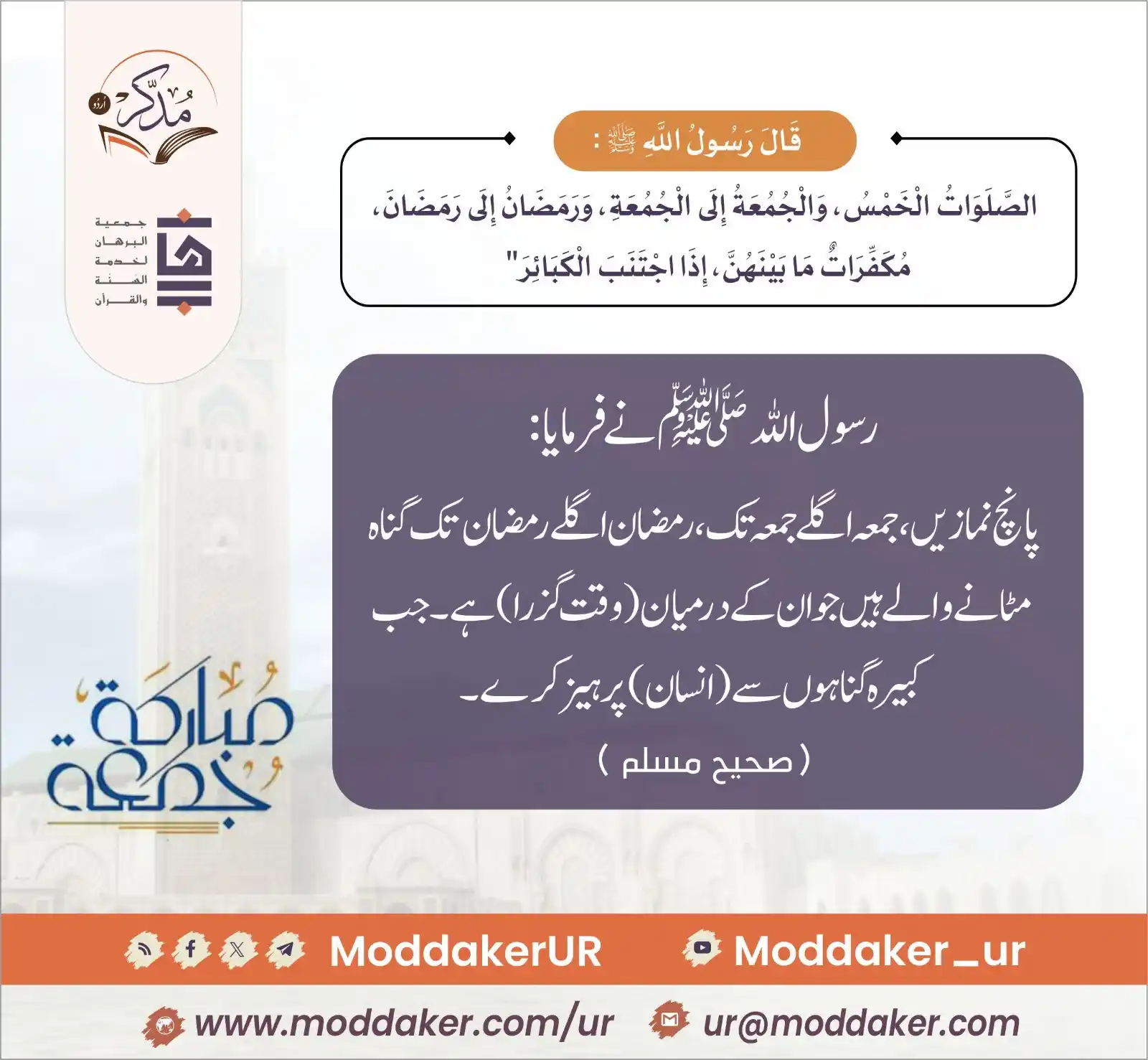 مدّكر فہم قرآن کورس (اردو) post