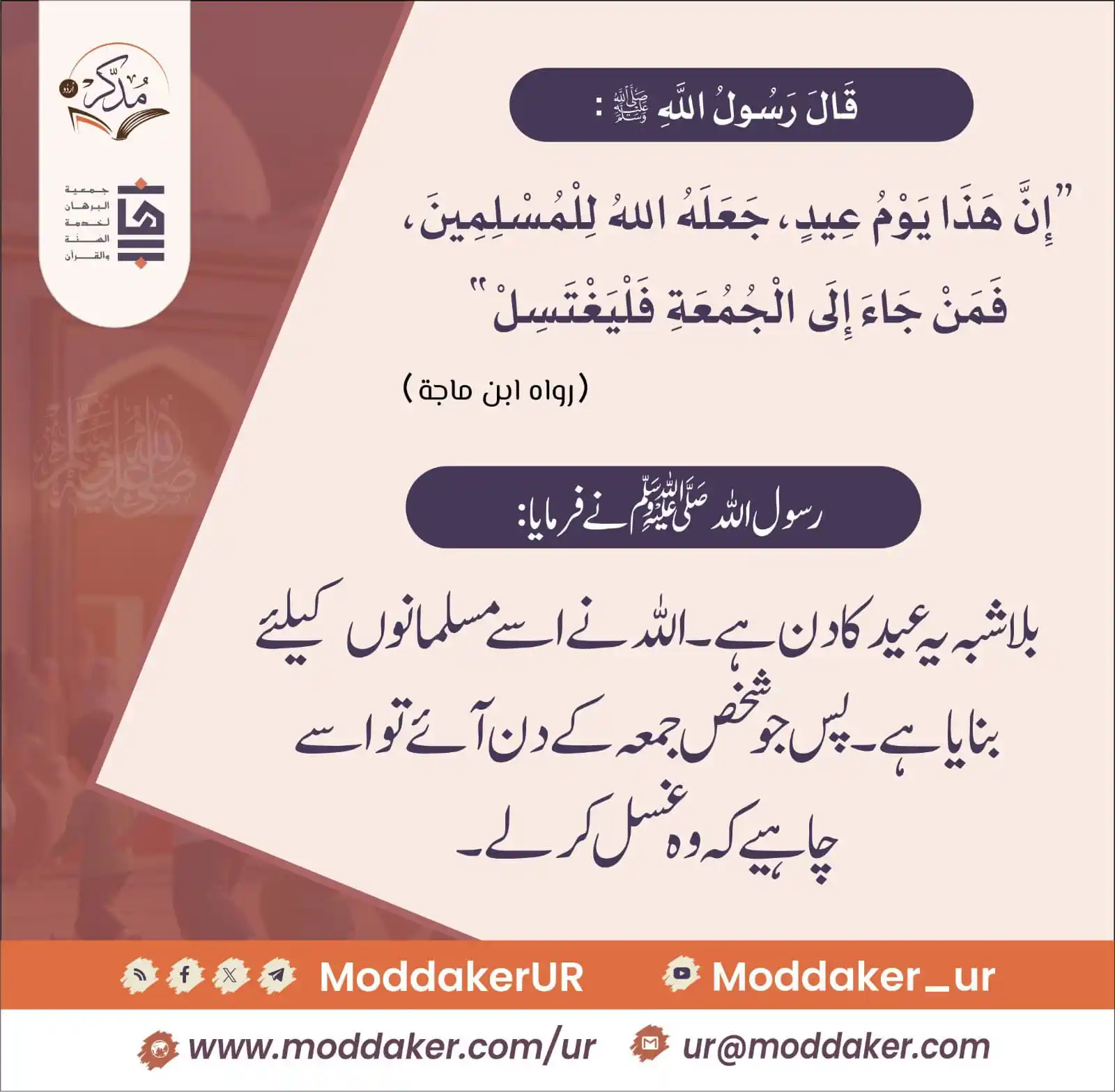 مدّكر فہم قرآن کورس (اردو) post